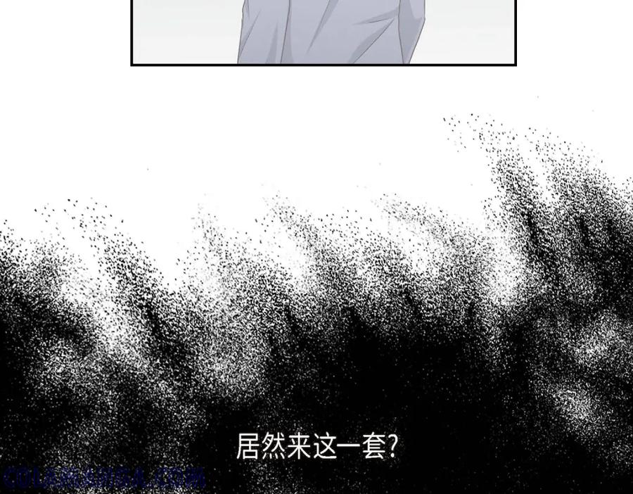 《友情进退两难》第12话 没这个必要 第97页