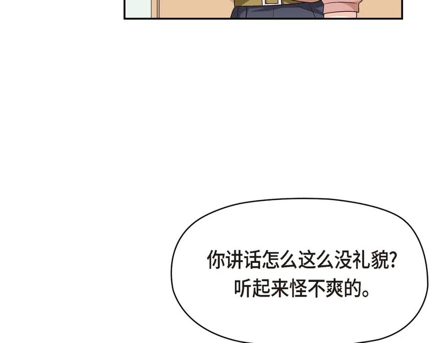 《友情进退两难》第12话 没这个必要 第74页