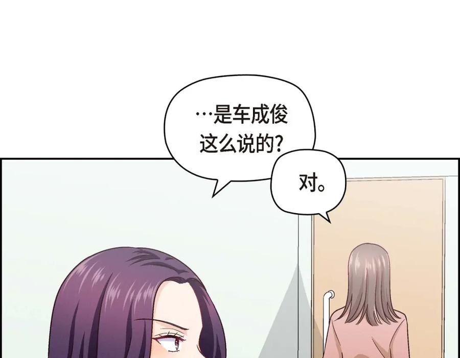 《友情进退两难》第12话 没这个必要 第67页