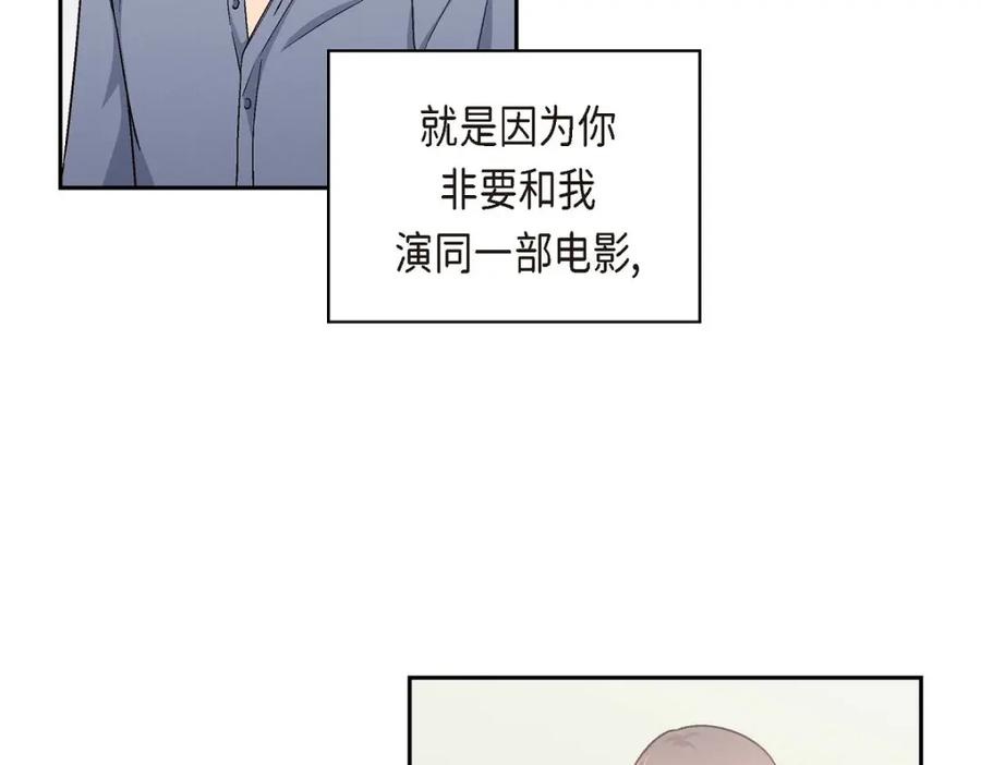《友情进退两难》第12话 没这个必要 第135页