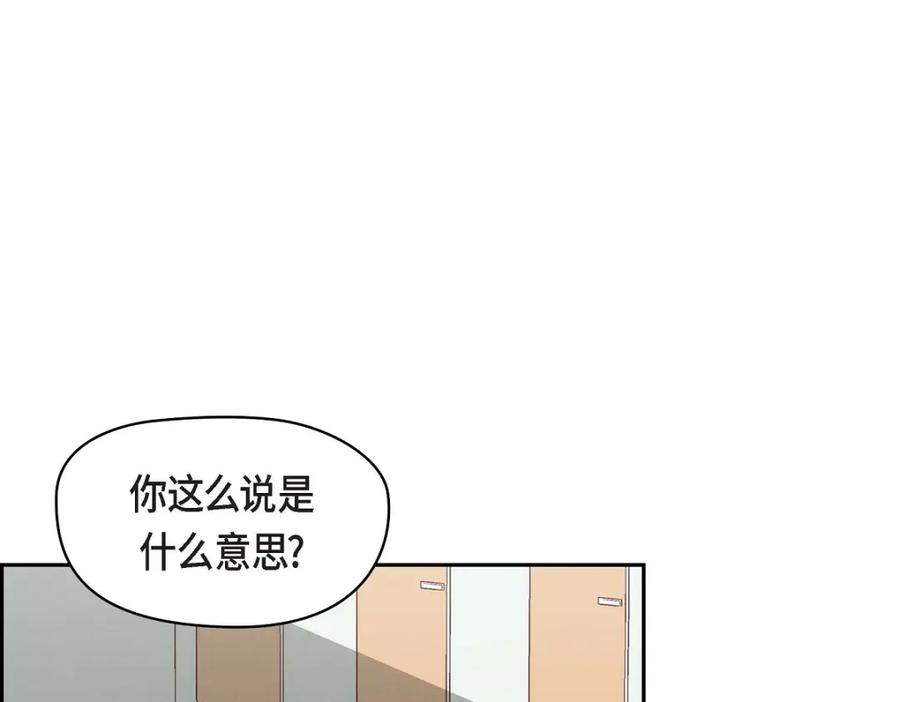 《友情进退两难》第12话 没这个必要 第3页