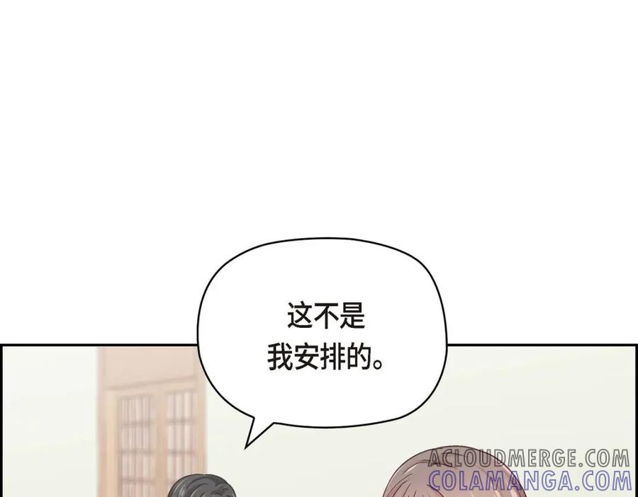 《友情进退两难》第12话 没这个必要 第125页
