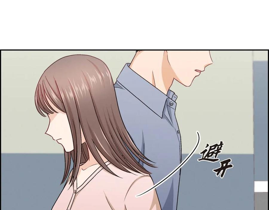 《友情进退两难》第12话 没这个必要 第114页