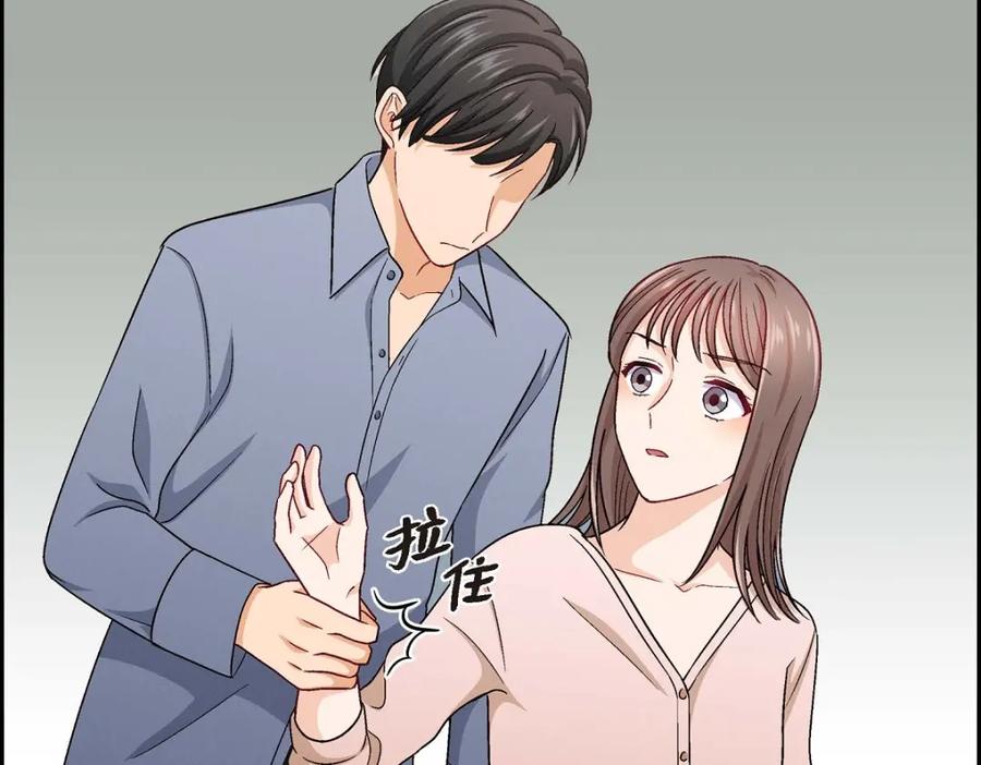 《友情进退两难》第12话 没这个必要 第143页