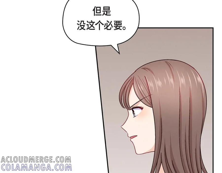 《友情进退两难》第12话 没这个必要 第53页
