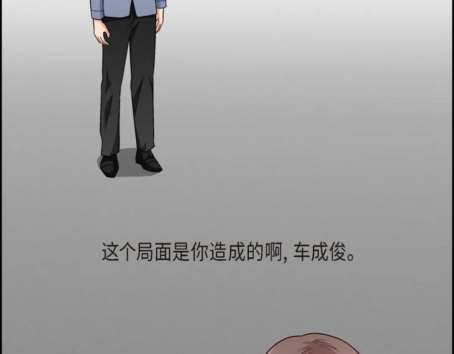 《友情进退两难》第12话 没这个必要 第139页