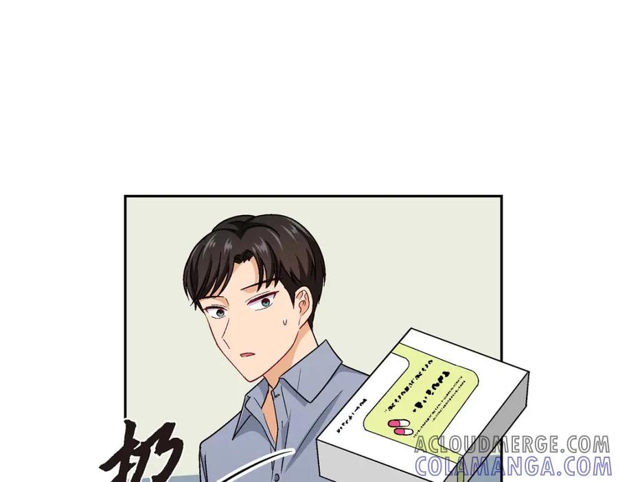 《友情进退两难》第12话 没这个必要 第153页