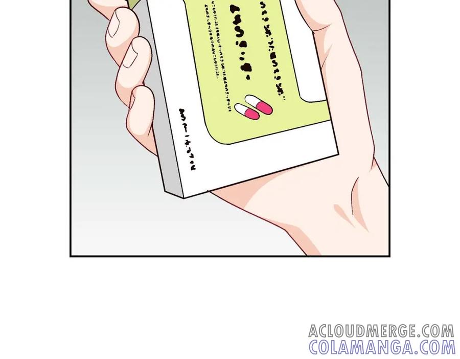 《友情进退两难》第12话 没这个必要 第149页