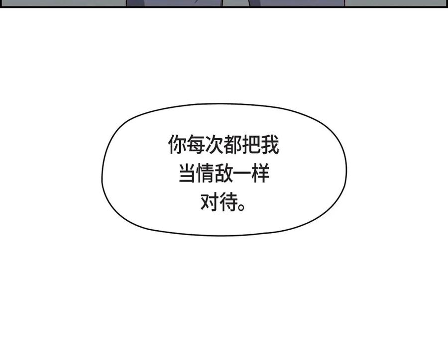 《友情进退两难》第12话 没这个必要 第51页