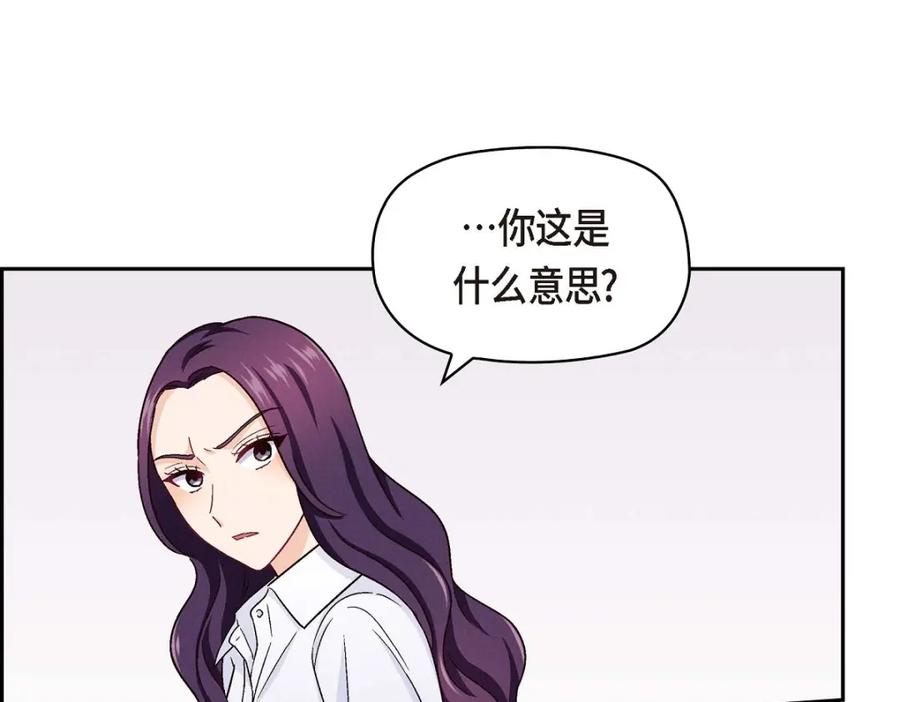 《友情进退两难》第12话 没这个必要 第62页
