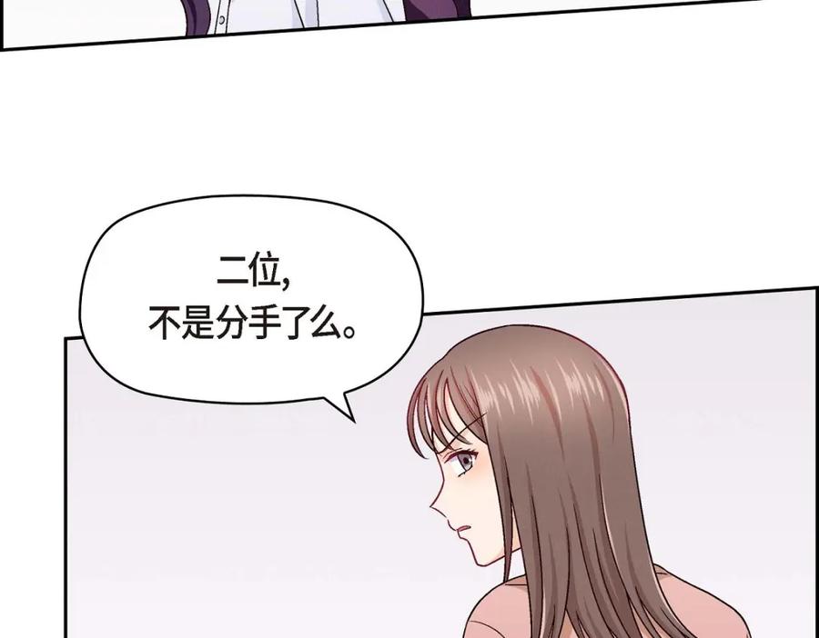 《友情进退两难》第12话 没这个必要 第63页