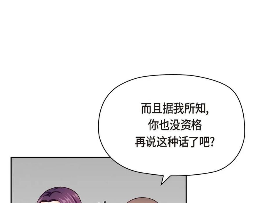 《友情进退两难》第12话 没这个必要 第59页