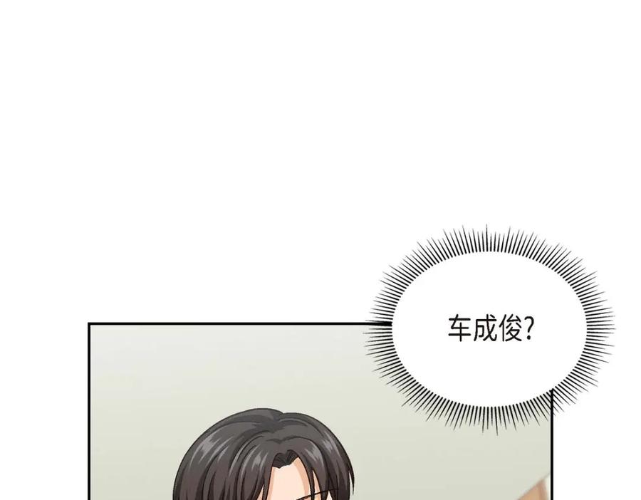 《友情进退两难》第12话 没这个必要 第111页