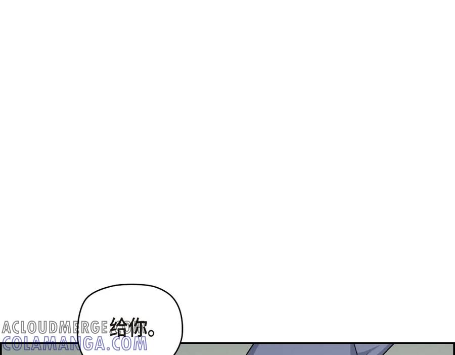 《友情进退两难》第12话 没这个必要 第145页