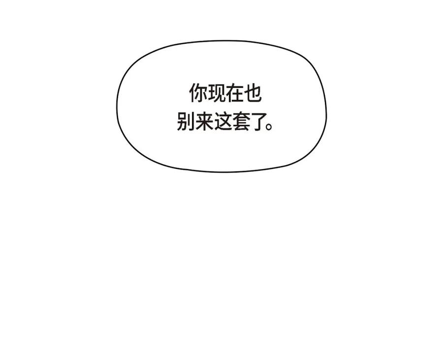 《友情进退两难》第12话 没这个必要 第158页