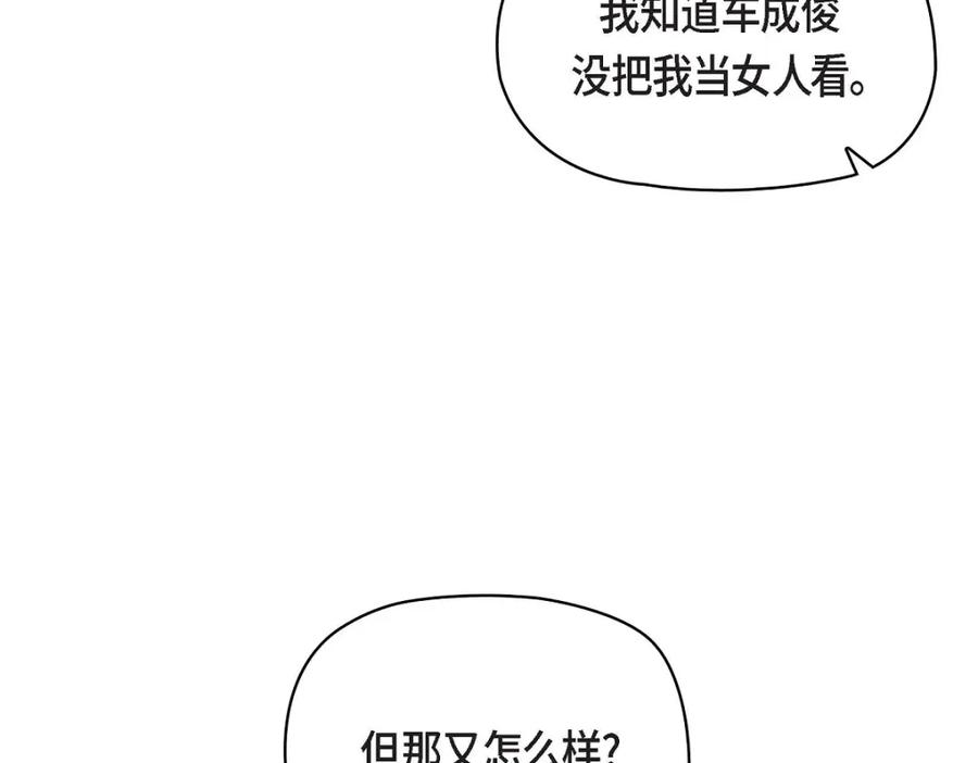 《友情进退两难》第12话 没这个必要 第47页