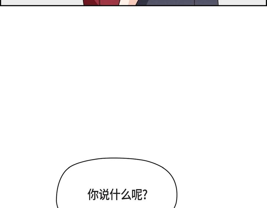 《友情进退两难》第12话 没这个必要 第26页