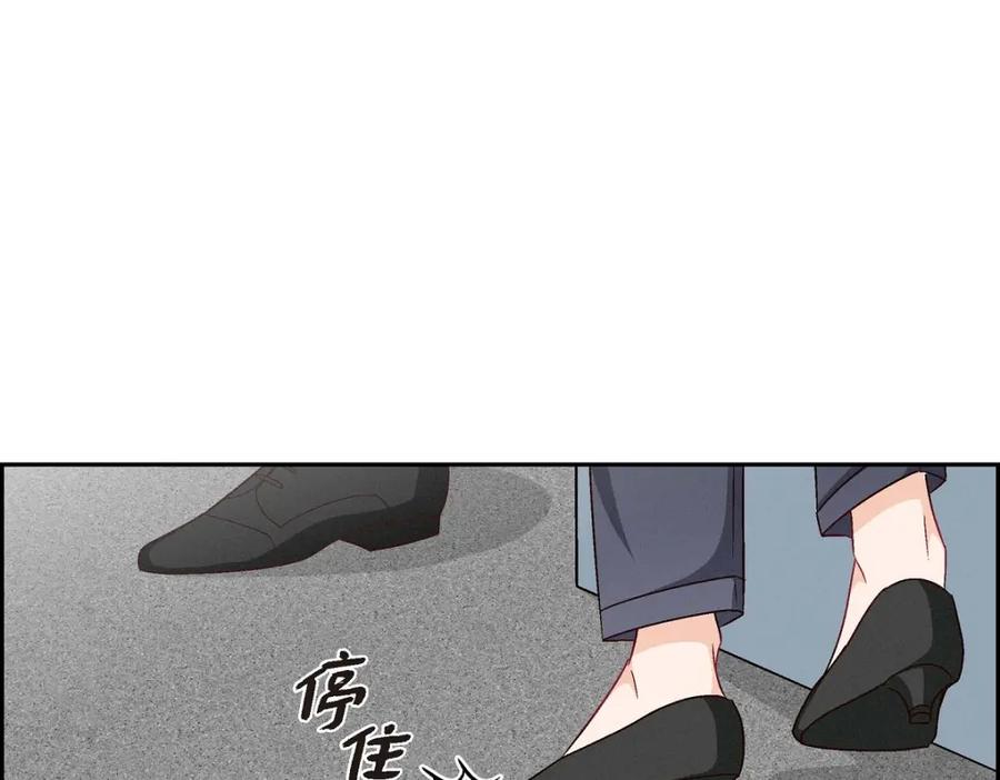 《友情进退两难》第12话 没这个必要 第107页