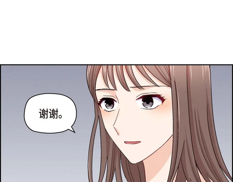 《友情进退两难》第12话 没这个必要 第150页