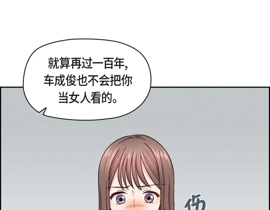 《友情进退两难》第12话 没这个必要 第39页