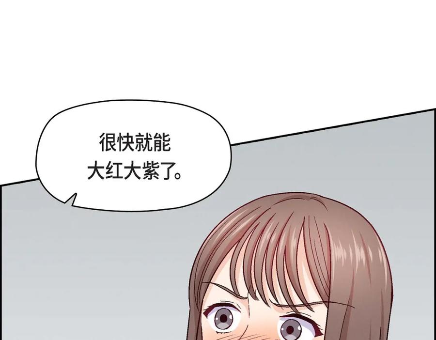 《友情进退两难》第12话 没这个必要 第34页