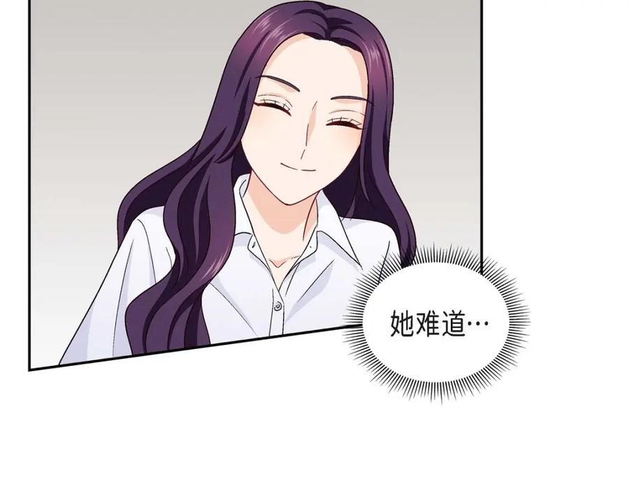 《友情进退两难》第12话 没这个必要 第19页