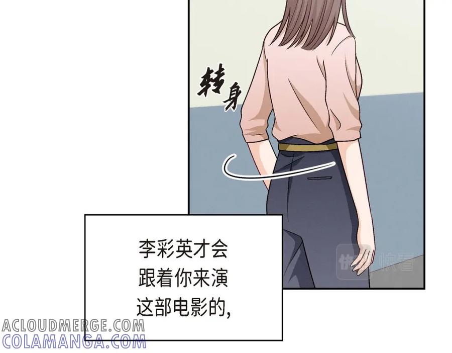 《友情进退两难》第12话 没这个必要 第137页