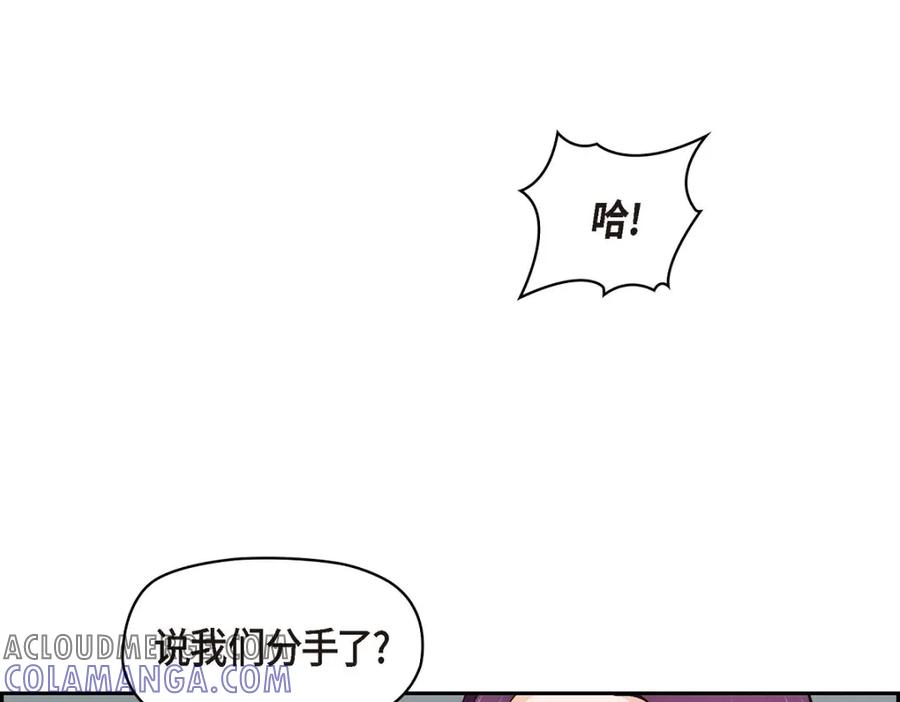 《友情进退两难》第12话 没这个必要 第93页