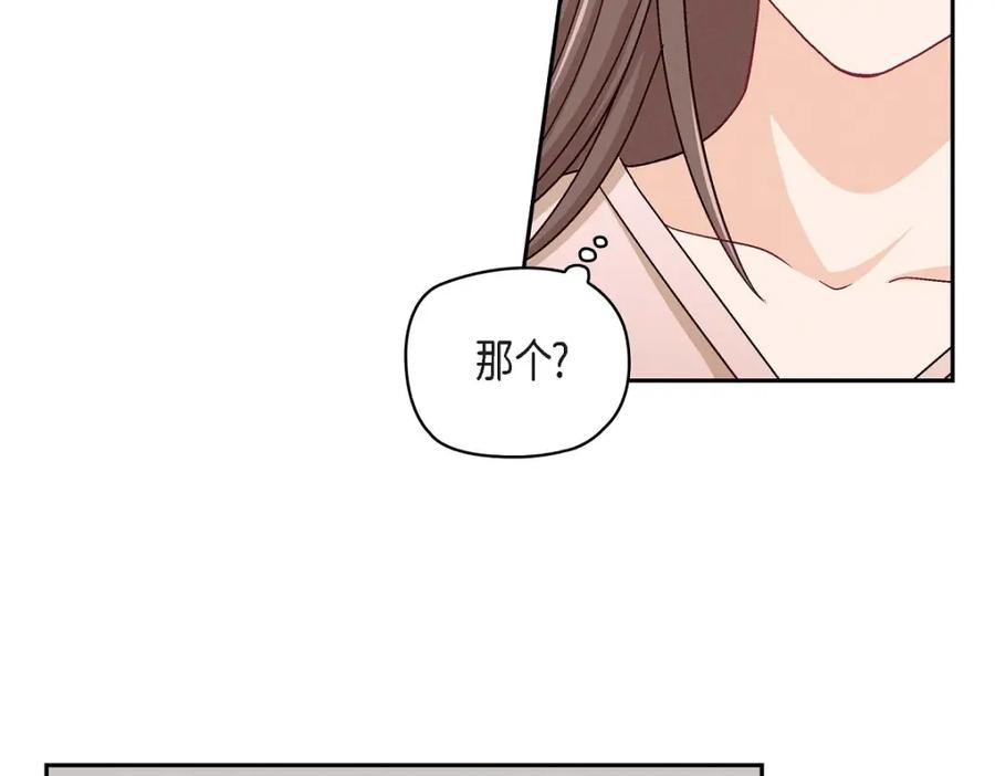《友情进退两难》第12话 没这个必要 第18页