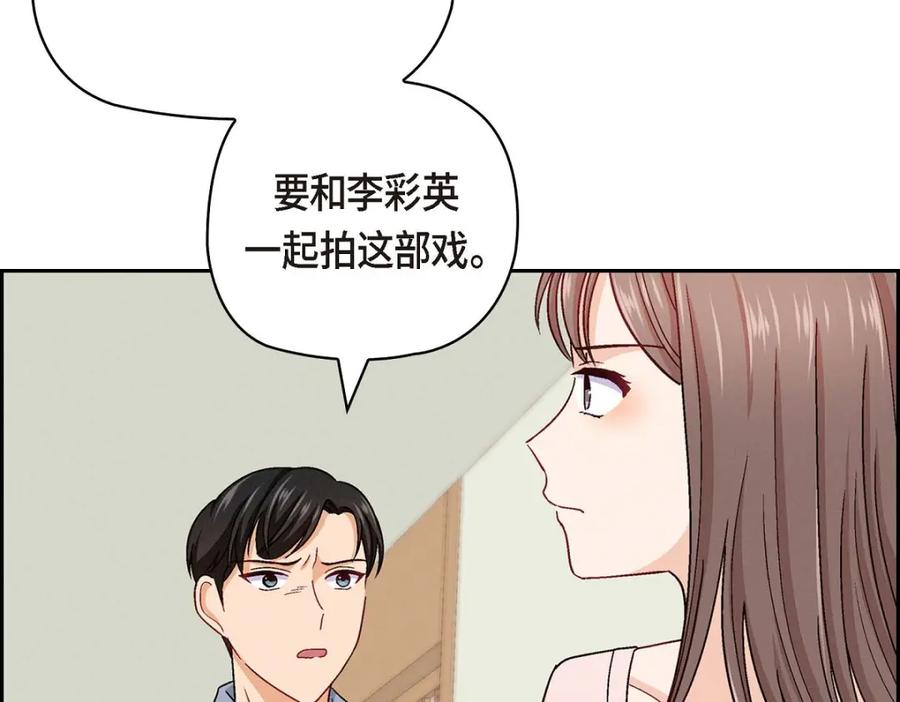 《友情进退两难》第12话 没这个必要 第130页