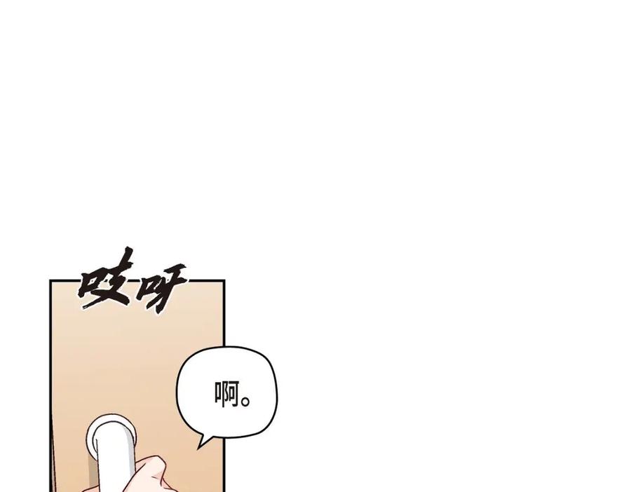 《友情进退两难》第12话 没这个必要 第70页