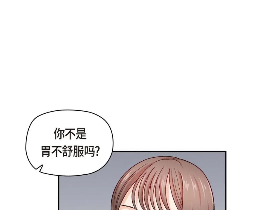 《友情进退两难》第12话 没这个必要 第122页