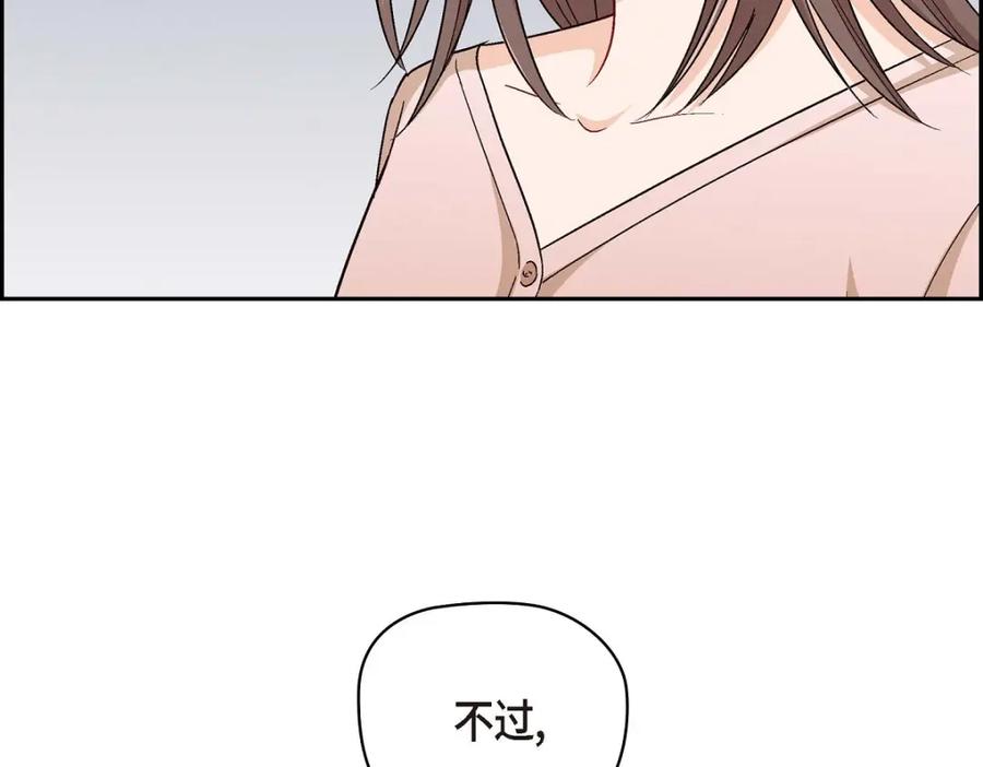 《友情进退两难》第12话 没这个必要 第151页