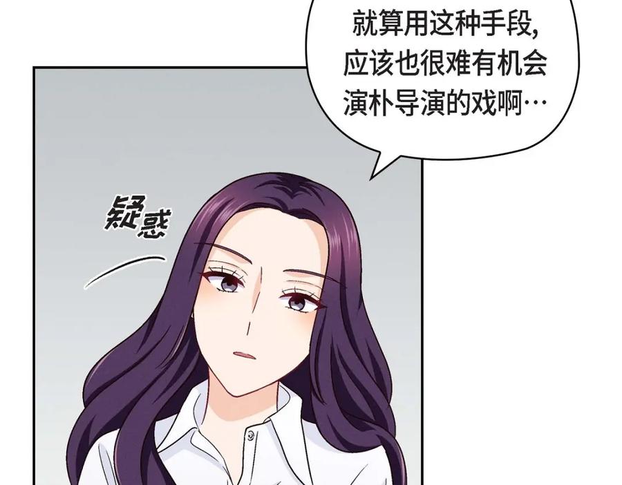 《友情进退两难》第12话 没这个必要 第10页