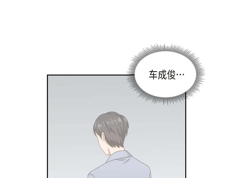 《友情进退两难》第12话 没这个必要 第95页