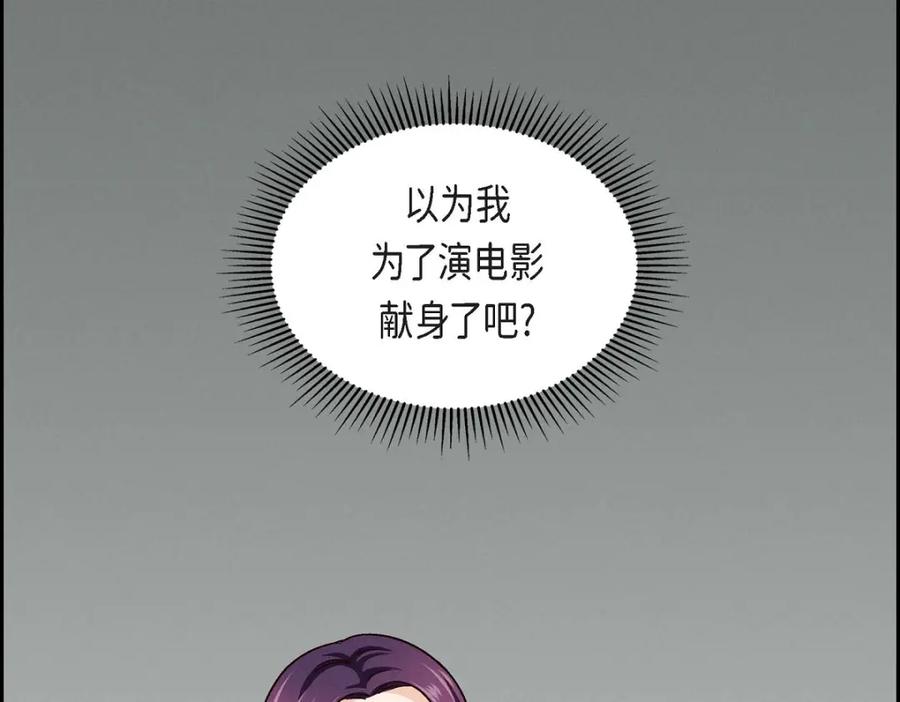 《友情进退两难》第12话 没这个必要 第23页
