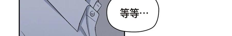 《友情进退两难》第12话 没这个必要 第116页