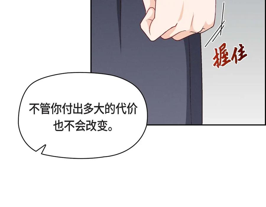 《友情进退两难》第12话 没这个必要 第43页