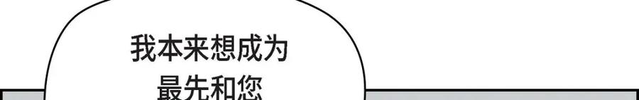 《友情进退两难》第13话 有点嫉妒呢 第92页