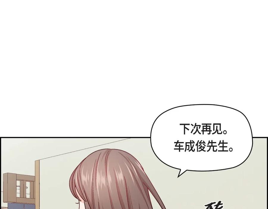 《友情进退两难》第13话 有点嫉妒呢 第10页