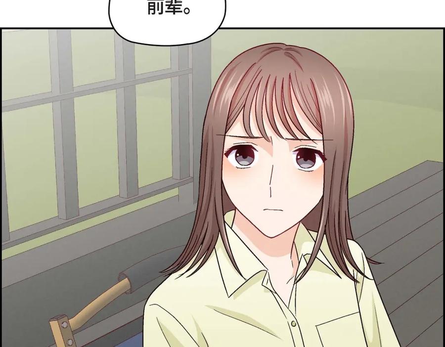 《友情进退两难》第13话 有点嫉妒呢 第154页