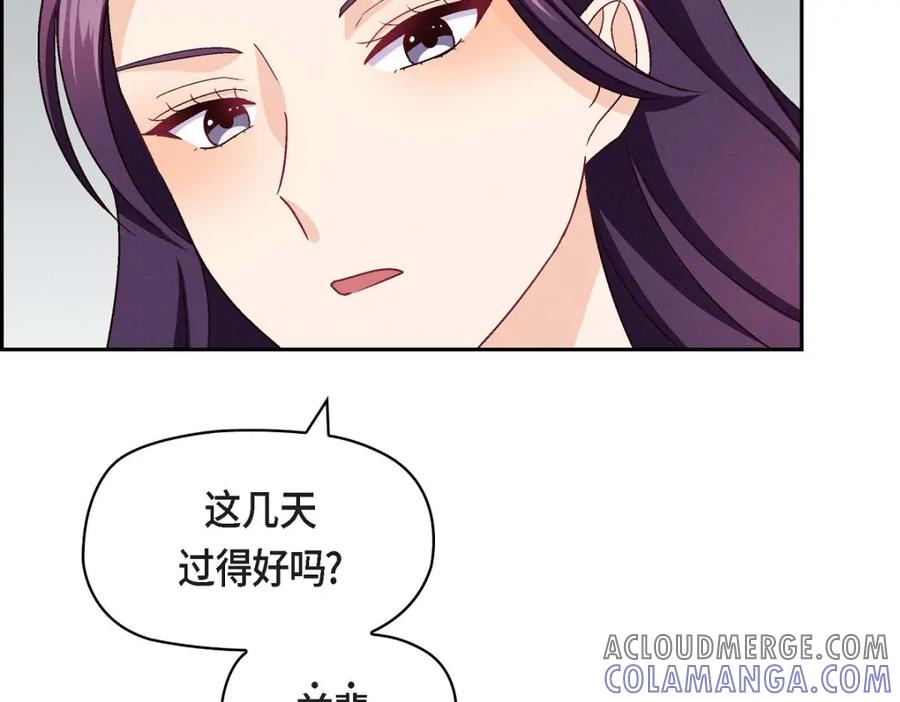 《友情进退两难》第13话 有点嫉妒呢 第153页