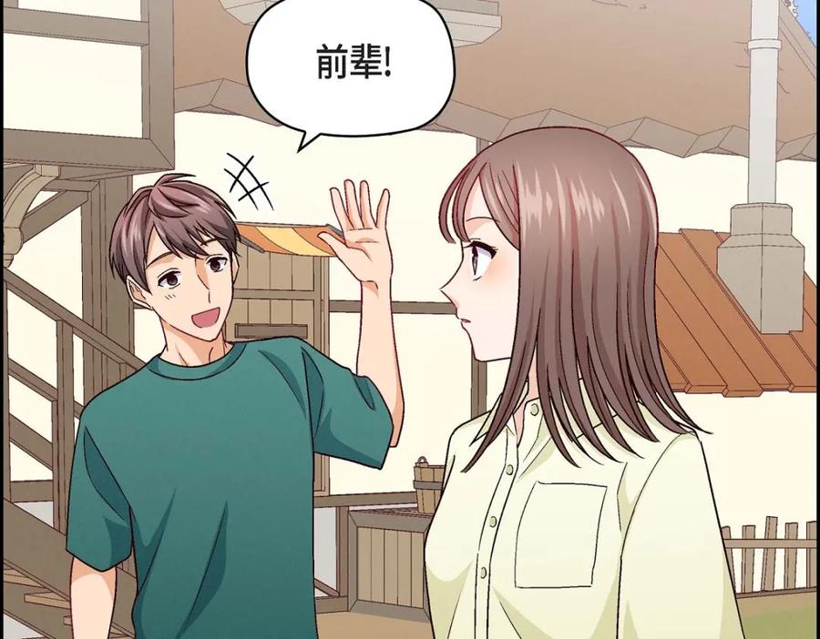 《友情进退两难》第13话 有点嫉妒呢 第42页