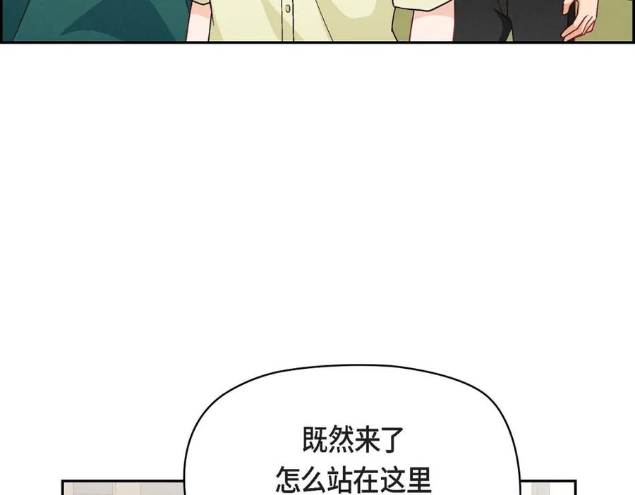 《友情进退两难》第13话 有点嫉妒呢 第114页