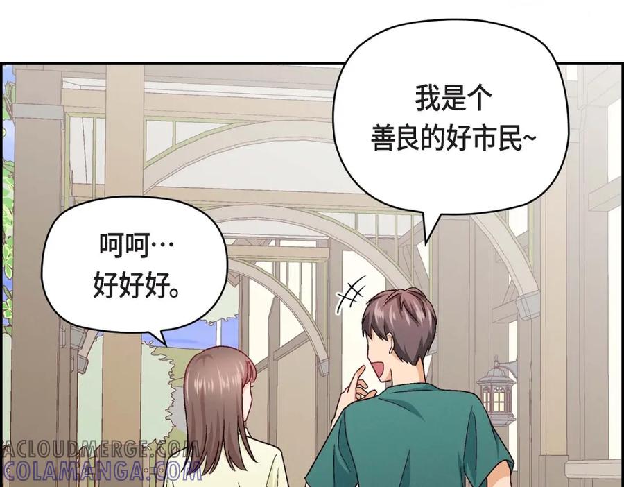 《友情进退两难》第13话 有点嫉妒呢 第101页