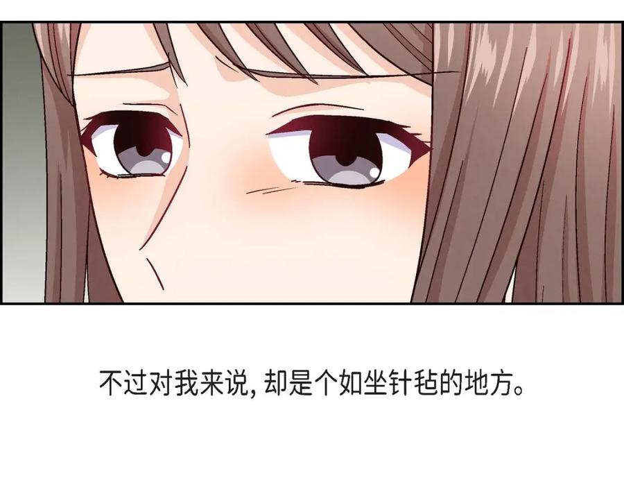 《友情进退两难》第13话 有点嫉妒呢 第35页