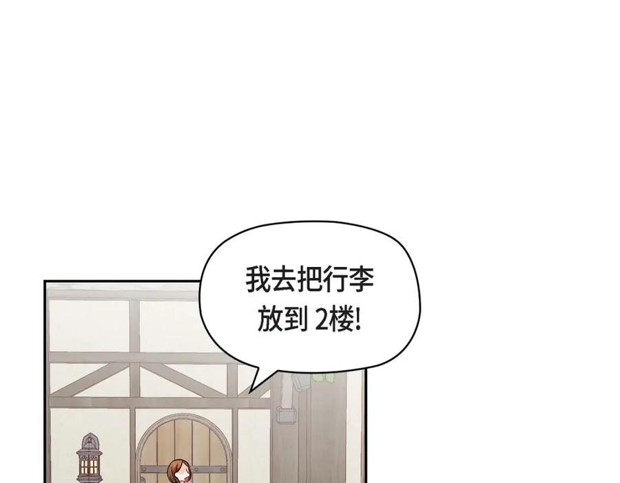 《友情进退两难》第13话 有点嫉妒呢 第51页