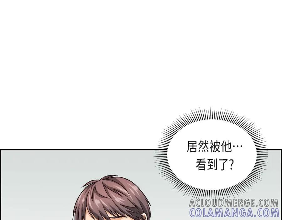 《友情进退两难》第13话 有点嫉妒呢 第69页