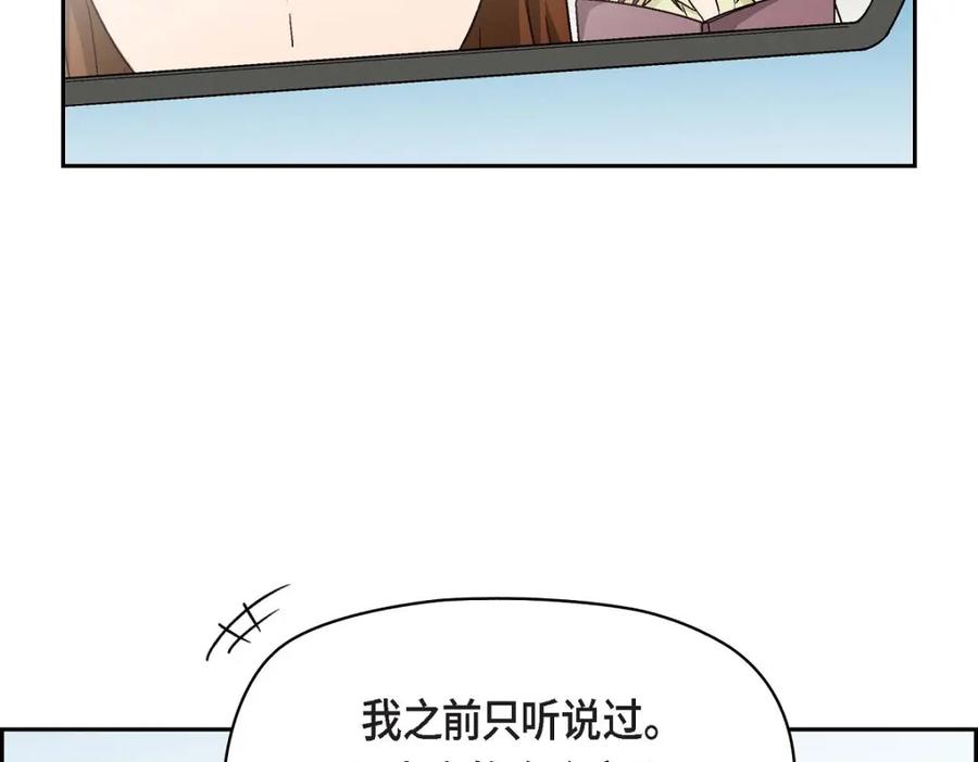 《友情进退两难》第13话 有点嫉妒呢 第19页