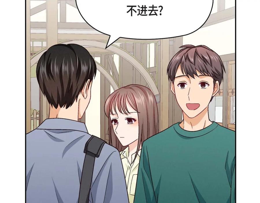 《友情进退两难》第13话 有点嫉妒呢 第115页